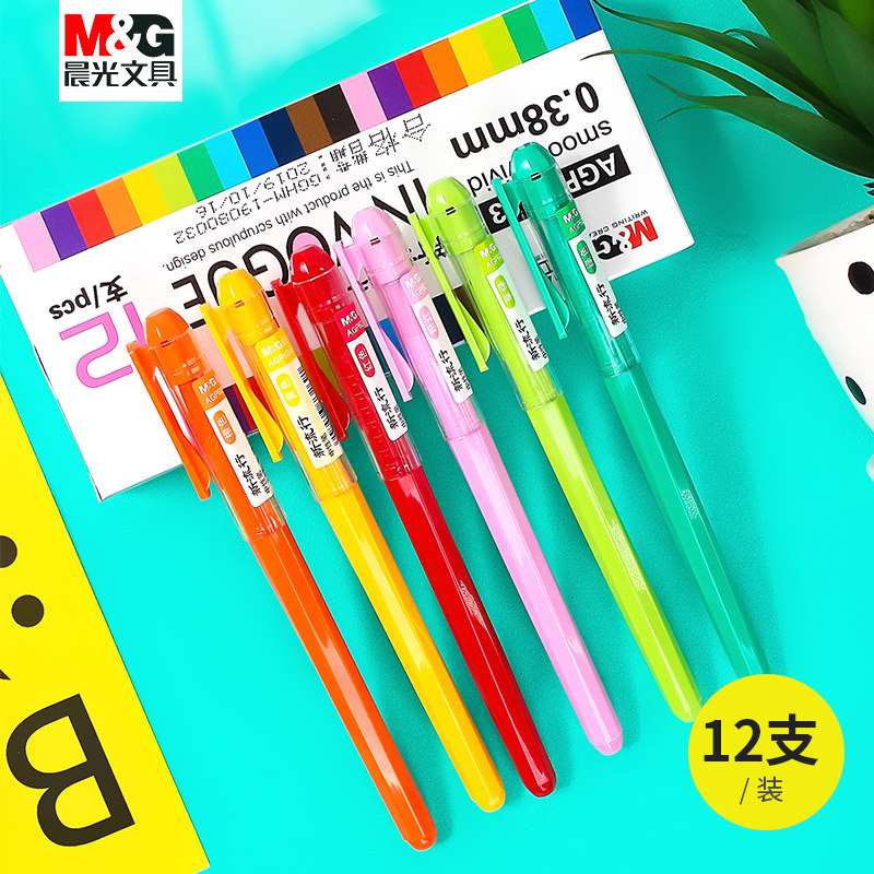 晨光0.38mm彩色学生用手账中性笔