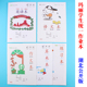 玛丽小学生用英语本606作业本子作文算术602语文本练习本统一25K