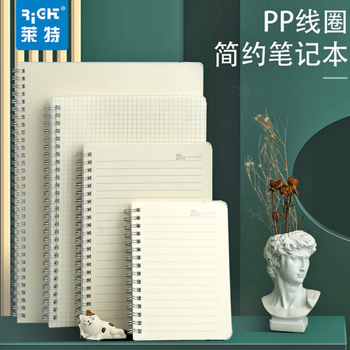 B5方格横线笔记本加厚学生PP本