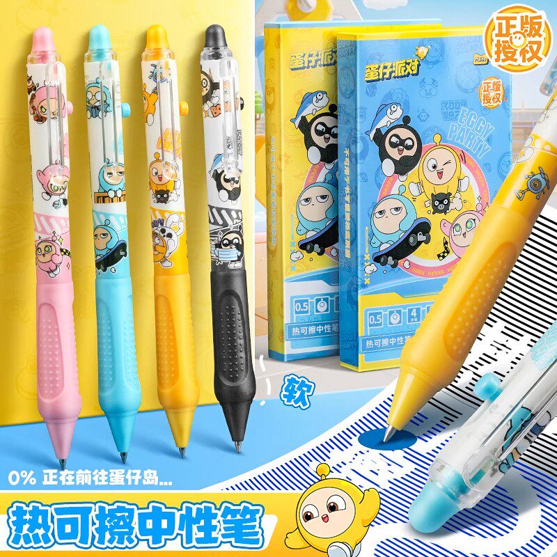 蛋仔派对正版卡通可擦笔小学生专用三年级热可擦按动中性笔黑蓝色,文具电教/文化用品/商务用品,中性笔,淘宝优惠券,粉丝福利购,淘宝优惠卷