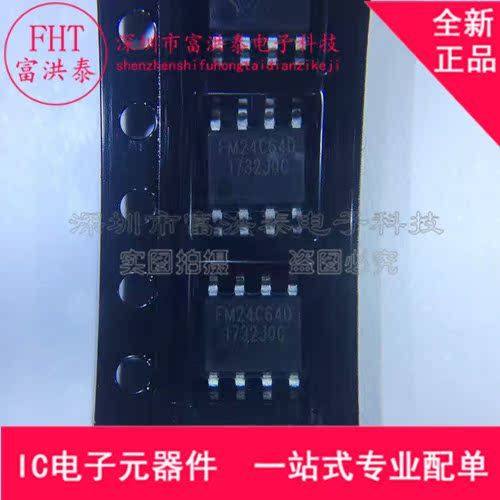 FM24C64D-SO-T-G 复旦微 封装SOP-8  全新原装