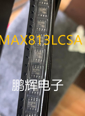 全新进口 MAX813LCSA MAX813 MAX813L MCU监控器 贴片 SOP8