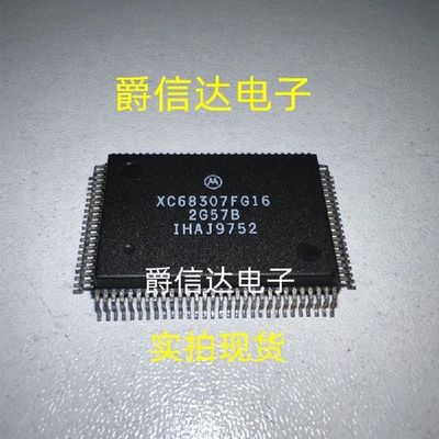 全新原装 XC68307FG16 QFP100 微控制器芯片 供应