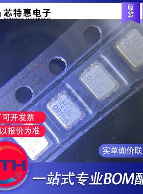 RX8130CE 原装正品 丝印 R8130 EPSON/爱普生 SMD