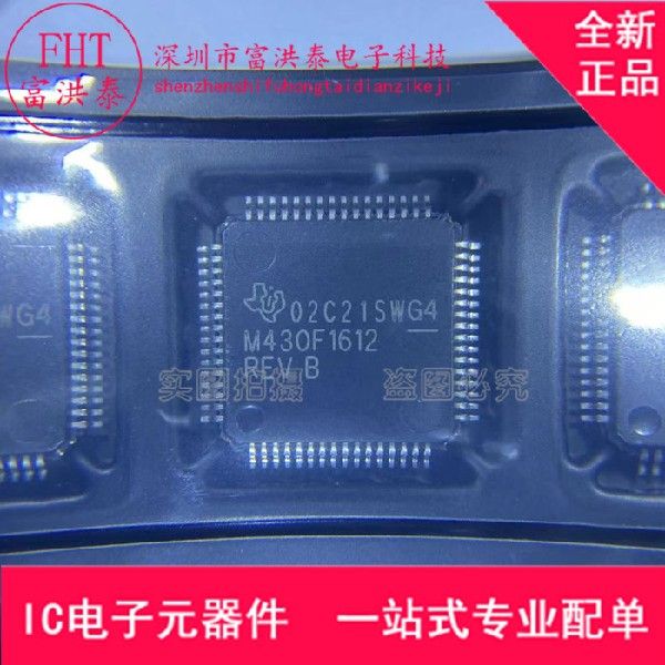 MSP430F1612IPMR MSP430单片机 TI全新原装 430UIF专用芯片