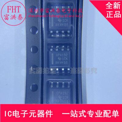 OPA192IDR OPA192ID 封装 SOP8 运算放大器芯片 全新原装