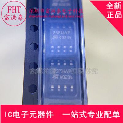 M25P16-VMN6TP 丝印25P16VP 封装SOP-8 FLASH存储器 全新原装