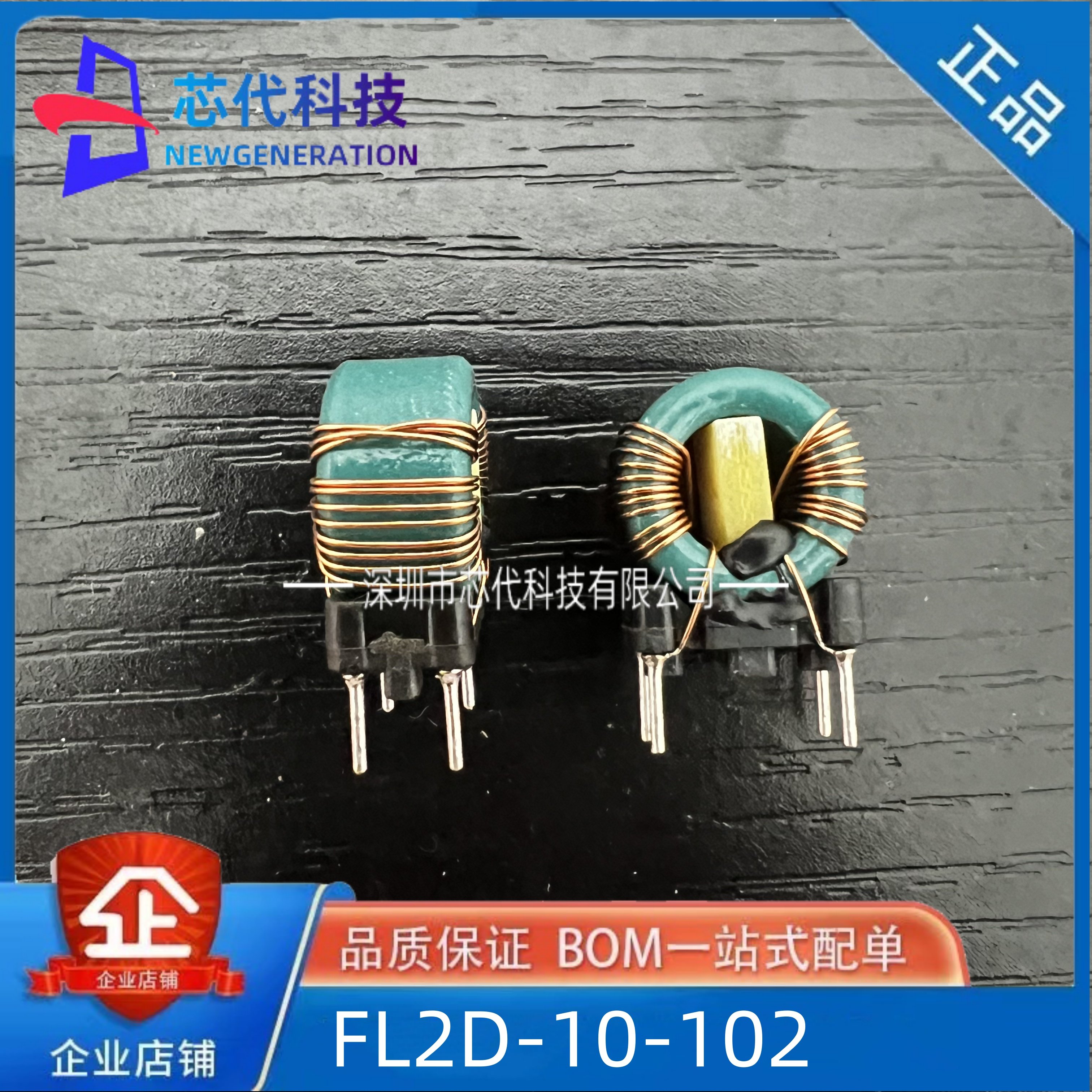 全新原装 FL2D-10-102 DIP 金升阳 EMC滤波器 共模电感 直发