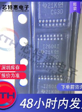 INA260AIPWR 原装正品 丝印 I260AI TI/德州仪器 TSSOP16.