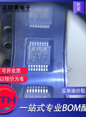 MAX3232EEAE+T 原装正品 丝印 MAX3232E MAXIM/美信 SSOP16