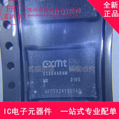 CXDB4ABAM-MK 封装 BGA LPDDR4X 2GB 合肥长鑫  全新原装