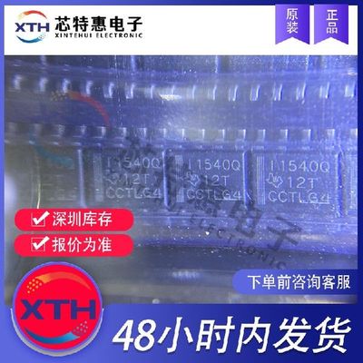 ISO1540QDRQ1 原装正品 TI/德州仪器 SOP8 数字隔离器
