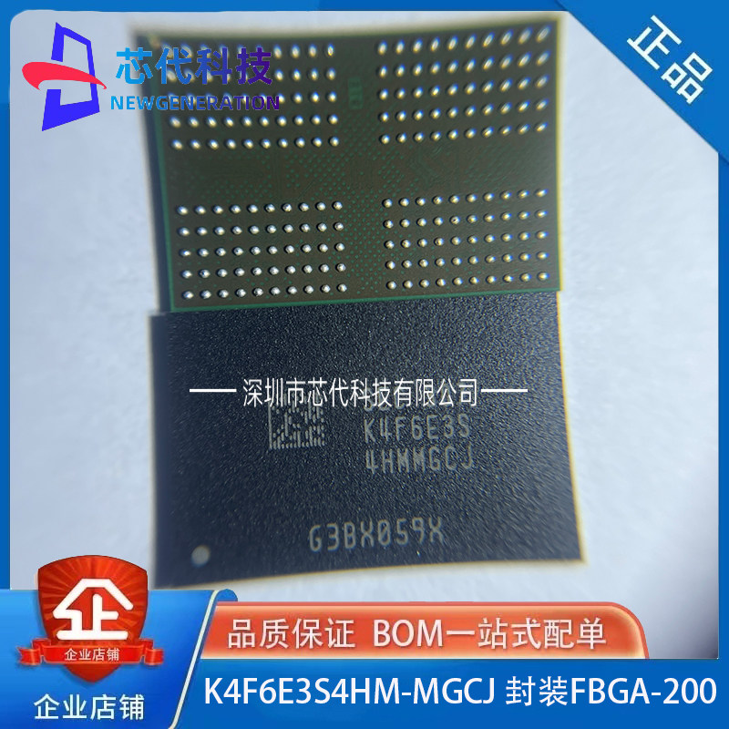 全新原装 K4F6E3S4HM-MGCJ 封装FBGA-200 DRAM存储器 K4F6E3S4HM