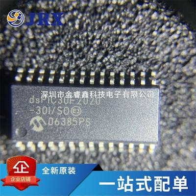 DSPIC30F2020-30I/SO 封装SOP28 DSP微控制器 全新