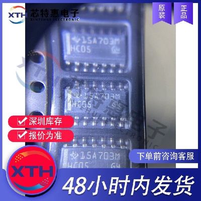 SN74HC05DR 原装正品 丝印 HC05 TI/德州仪器 SOP14 线路驱动器.