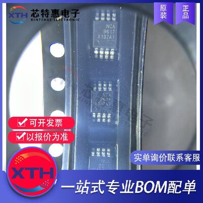 NCA9617-DMSR 原装正品 MSOP8 丝印 NCA9617 双路双向缓冲器芯片