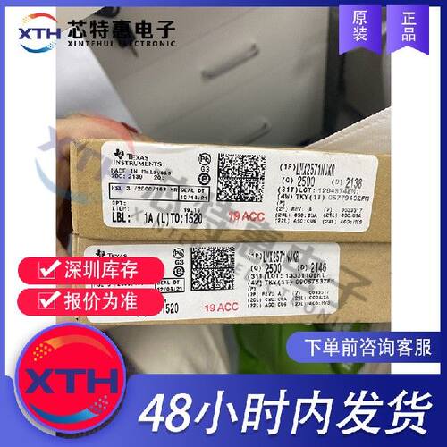 LMX2571NJKR 原装正品 丝印 LMX2571 TI/德州仪器 WQFN36 锁相环.