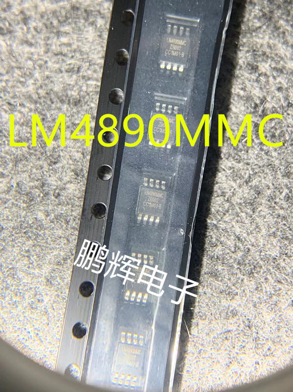 LM4890MMC XPT4890 LB4890贴片MSOP8音频芯片IC全新原装现货