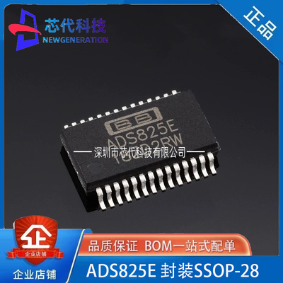 全新原装ADS825E ADS825 封装SSOP20 模数转换器IC芯片
