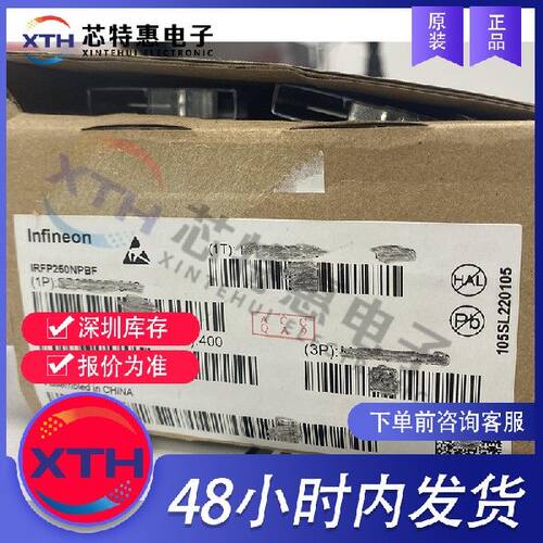 IRFP250NPBF 原装正品 INFINEON/英飞凌 TO-247 场效应管.
