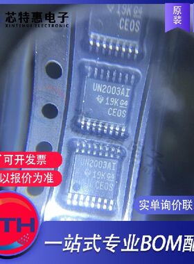 ULN2003AIPWR 原装正品 丝印 UN2003AI TI/德州仪器 TSSOP-16
