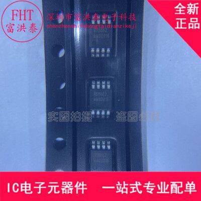 RS8552XM 丝印RS8552 精密运算放大器芯片 封装MSOP-8 全新原装