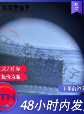 W25Q257FVFIQ 原装正品 WINBOND/华邦 SOP16 NOR闪存