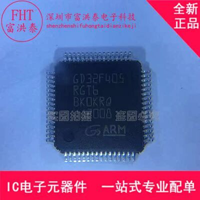 GD32F405RGT6 GD32F405 封装LQFP-64 全新原装