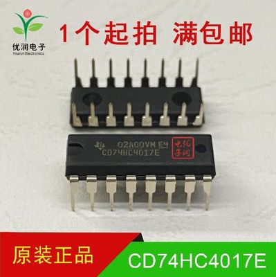 CD74HC4017E 74HC4017N【全新进口原装】DIP-16直插 计数器除法器