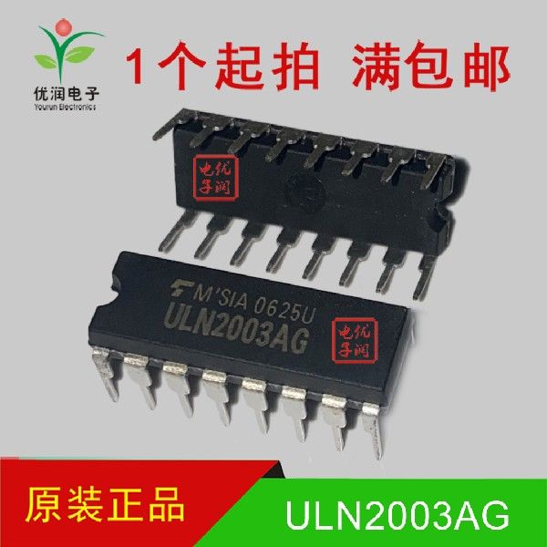 ULN2003AG ULN2003AN ULN2003APG【全新进口原装】驱动芯片 直插