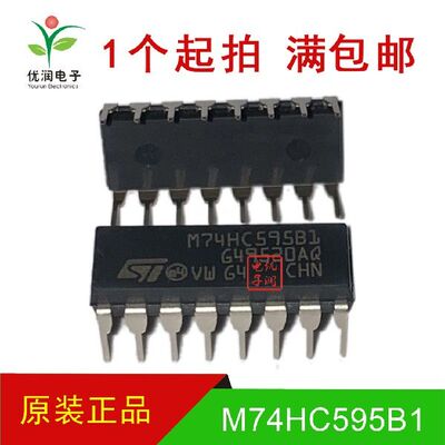 M74HC595B1R SN74HC595N【进口ST/全新原装正品】8位移位寄存器
