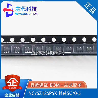 全新原装 NC7SZ125P5X封装SC70-5 丝印Z25 驱动器芯片 集成电路IC