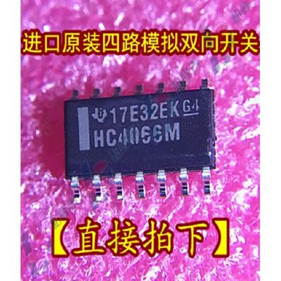 CD74HC4066M96 HC4066M SOP-14窄体 3.9MM TI进口原装