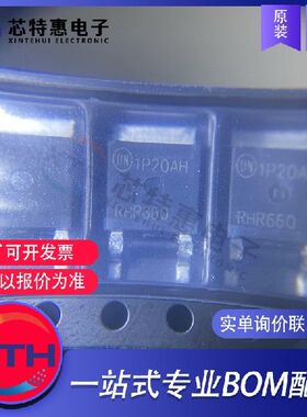 RHRD660S9A 原装正品 丝印 RHR660 ON/安森美 TO-252