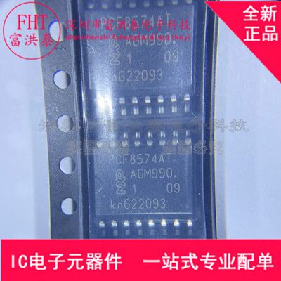 PCF8574AT PCF8574T 时钟芯片 SOP16 输入/输出扩展器 时钟芯片IC