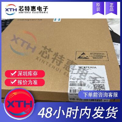 74HC244PW 原装正品 NEXPERIA/安世 TSSOP-20 缓冲器和线路驱动器