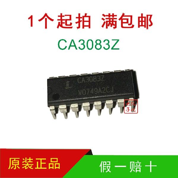 全新进口原装 CA3083Z CA3083 直插 电源驱动器芯片 DIP-16