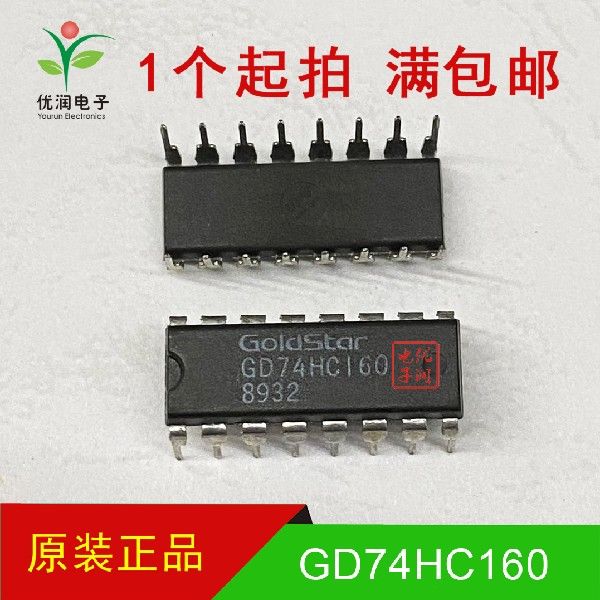 全新进口原装 GD74HC160 SN74HC160N 74HC160 十进制计数器 直插
