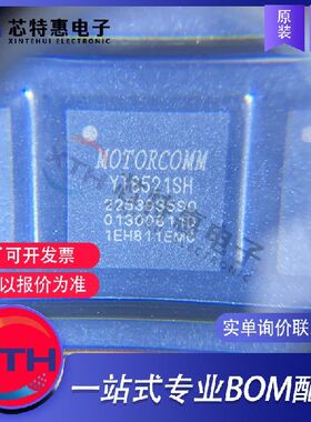 YT8521SH-CA 原装正品 MotorComm/裕太微 QFN48 以太网芯片