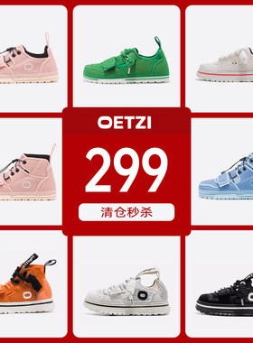 OETZI大头时尚超轻底帆布鞋