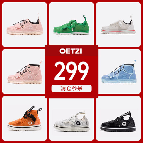 OETZI大头时尚超轻底帆布鞋