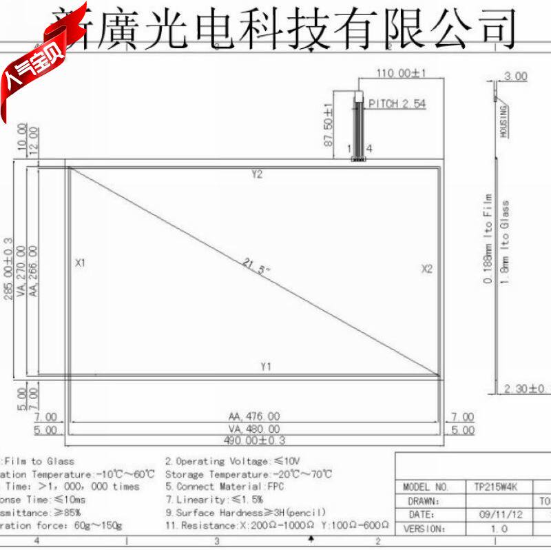21.5寸触摸屏 21寸宽屏触摸屏 电阻4线触摸屏16:9 一套含控制卡