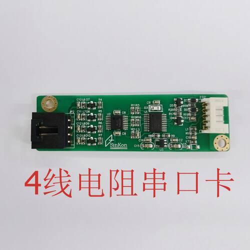 触摸屏串口控制卡新广触控