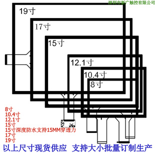 电容触摸屏8寸104寸12寸EETI防水15寸17寸19寸USB十点触控屏