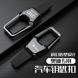 RS男士 奥迪A6L汽车钥匙扣A4L A5改装 A3L Sline高档专用锁匙扣 Q5L