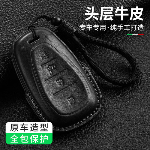 适用于19-24款雪佛兰探界者钥匙套创酷真皮开拓者迈锐宝XL钥匙包
