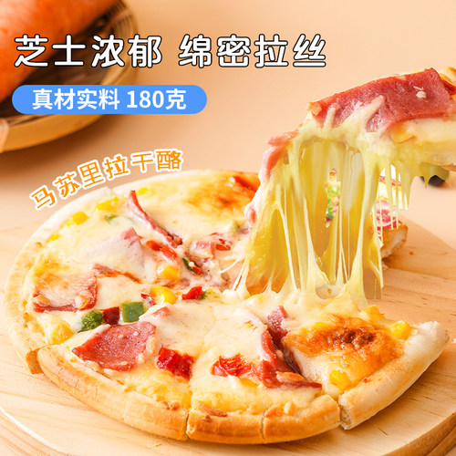 榴莲披萨芝士拉丝半成品加热即食
