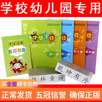 中华字经4000字1-4正版全套幼儿童早教识字注音版 认字卡片