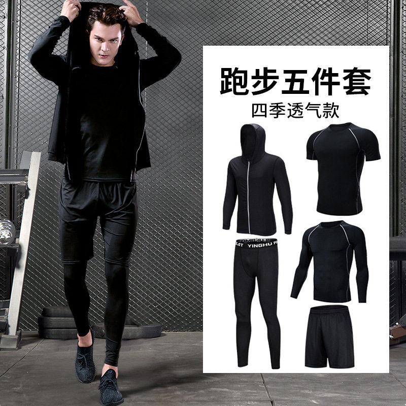 PRO 运动套装男健身衣服跑步装备速干篮球高弹训练裤紧身衣春秋季