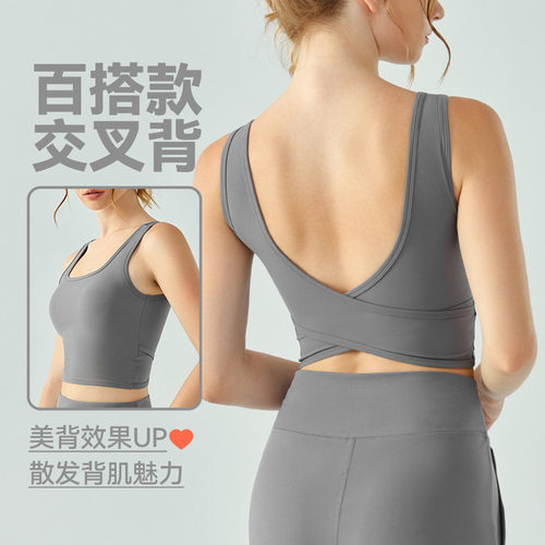 瑜伽背心女水滴半固定杯裸感交叉美背运动文胸紧身显瘦健身服上衣